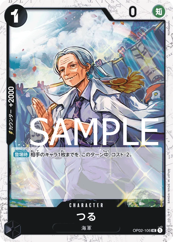Tsuru, ONE PIECE CARD THE BEST OP02-106