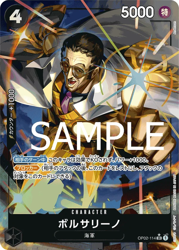 Borsalino, ONE PIECE CARD THE BEST OP02-114
