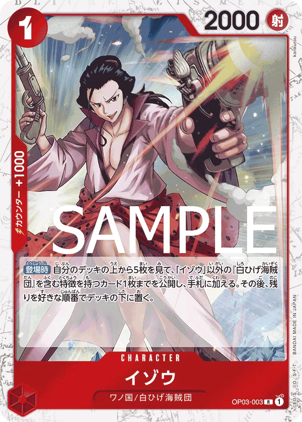 Izo, ONE PIECE CARD THE BEST OP03-003