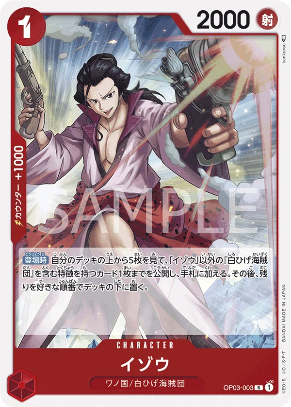 Izo, ONE PIECE CARD THE BEST OP03-003