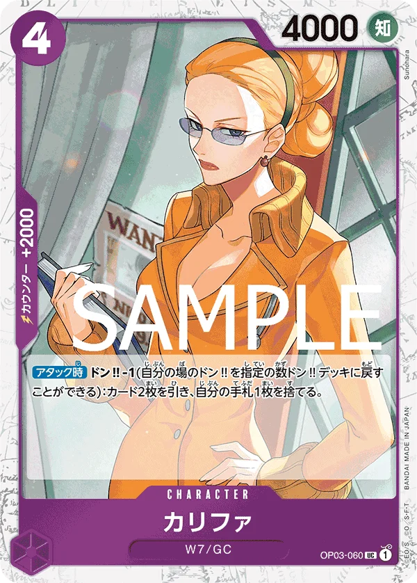Kalifa, ONE PIECE CARD THE BEST OP03-060