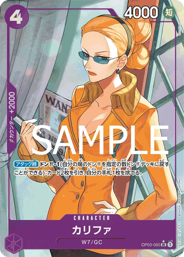 Kalifa, ONE PIECE CARD THE BEST OP03-060