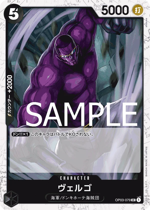 Vergo, ONE PIECE CARD THE BEST OP03-079