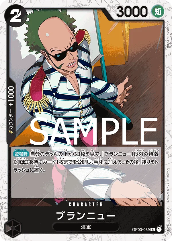 Brannew, ONE PIECE CARD THE BEST OP03-089