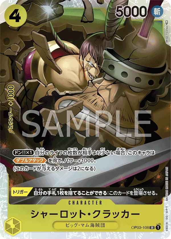 Charlotte Cracker, ONE PIECE CARD THE BEST OP03-108