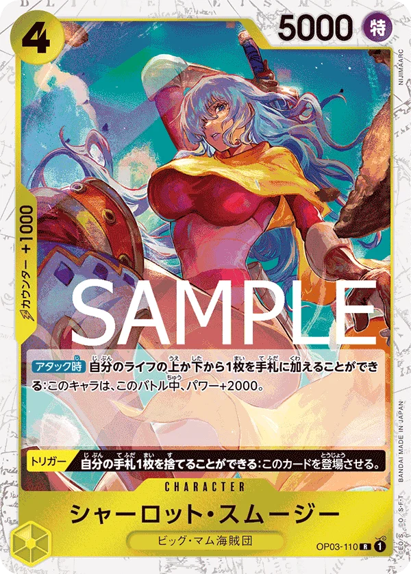 Charlotte Smoothie, ONE PIECE CARD THE BEST OP03-110