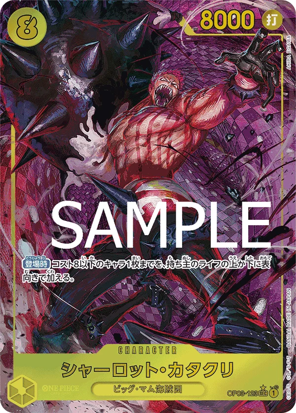 Charlotte Katakuri, ONE PIECE CARD THE BEST OP03-123