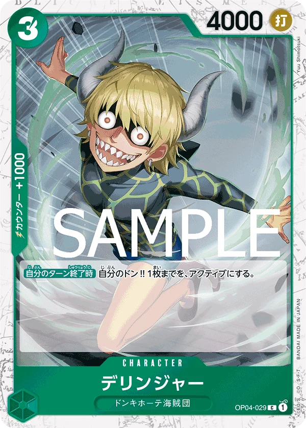 Dellinger, ONE PIECE CARD THE BEST OP04-029