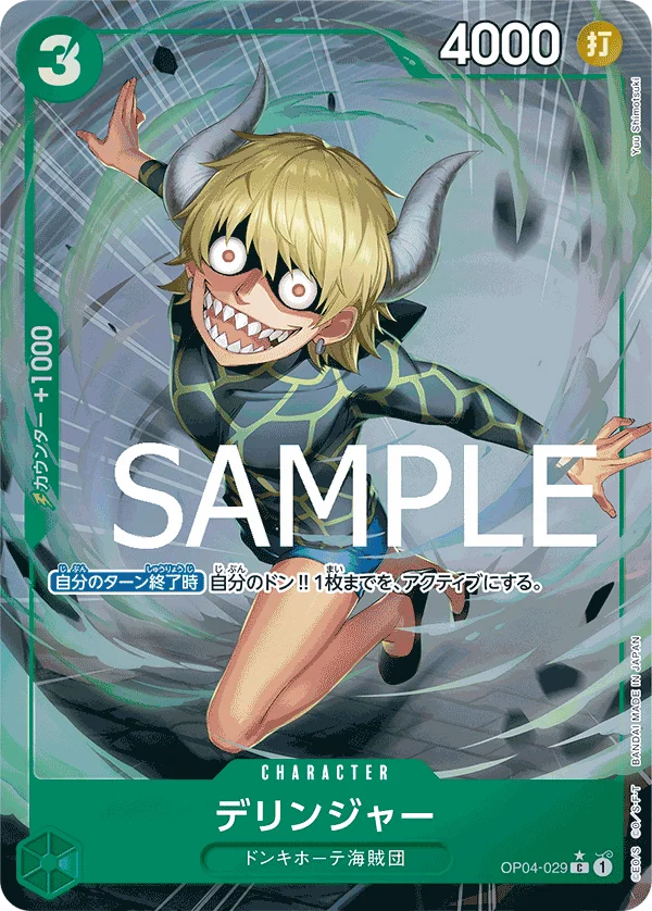 Dellinger, ONE PIECE CARD THE BEST OP04-029