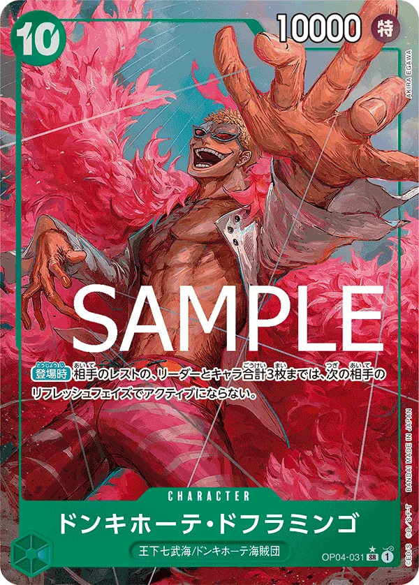 Donquixote Doflamingo, ONE PIECE CARD THE BEST OP04-031