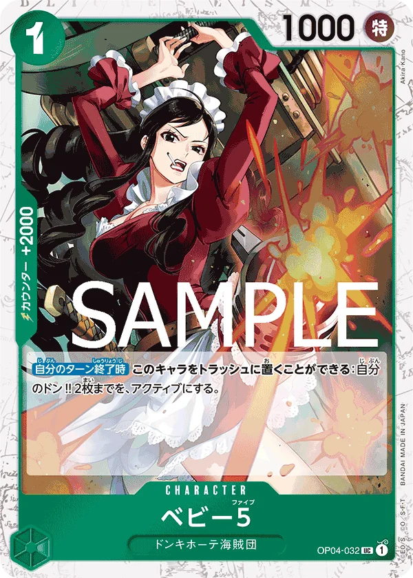 Baby 5, ONE PIECE CARD THE BEST OP04-032