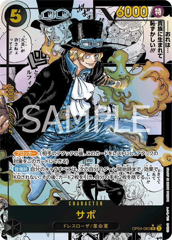 Sabo, ONE PIECE CARD THE BEST OP04-083