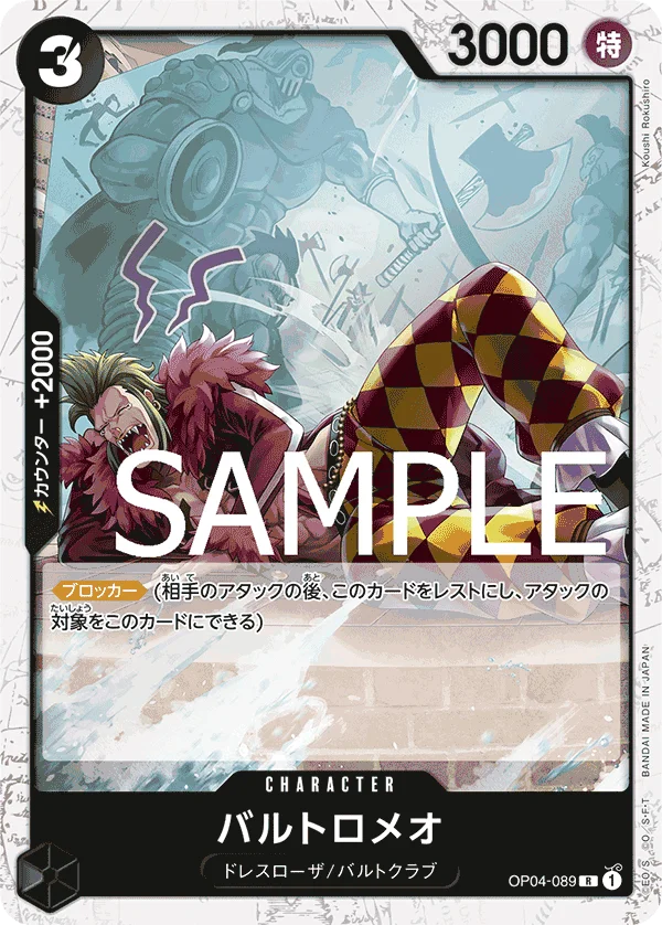 Bartolomeo, ONE PIECE CARD THE BEST OP04-089
