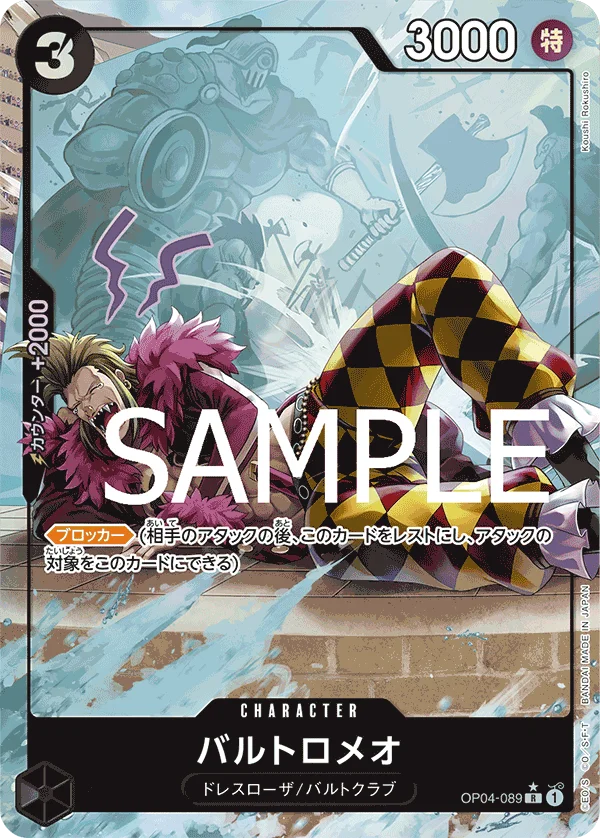 Bartolomeo, ONE PIECE CARD THE BEST OP04-089