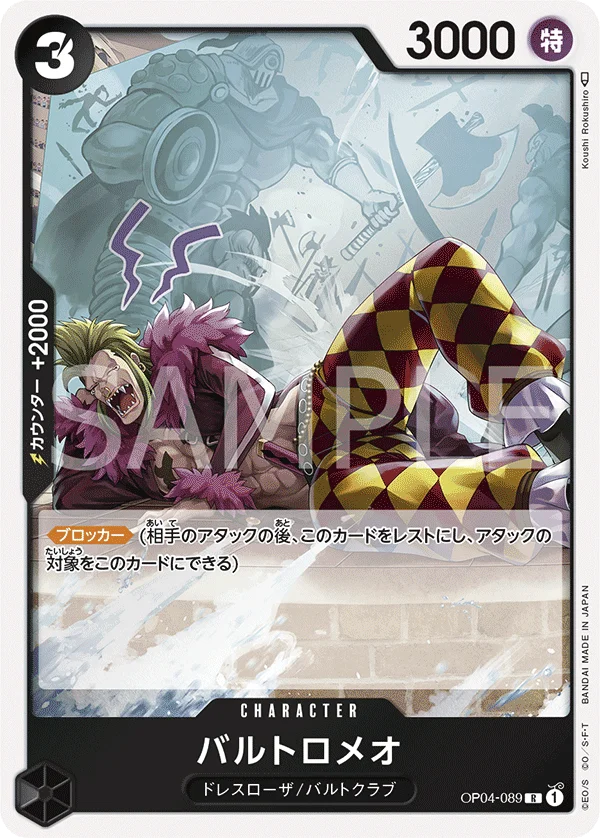 Bartolomeo, ONE PIECE CARD THE BEST OP04-089