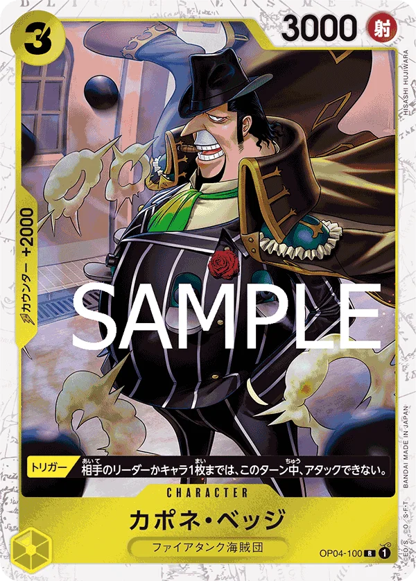 Capone"Gang"Bege, ONE PIECE CARD THE BEST OP04-100