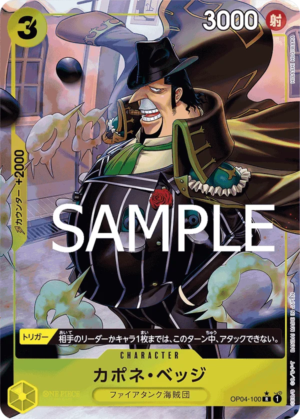 Capone"Gang"Bege, ONE PIECE CARD THE BEST OP04-100