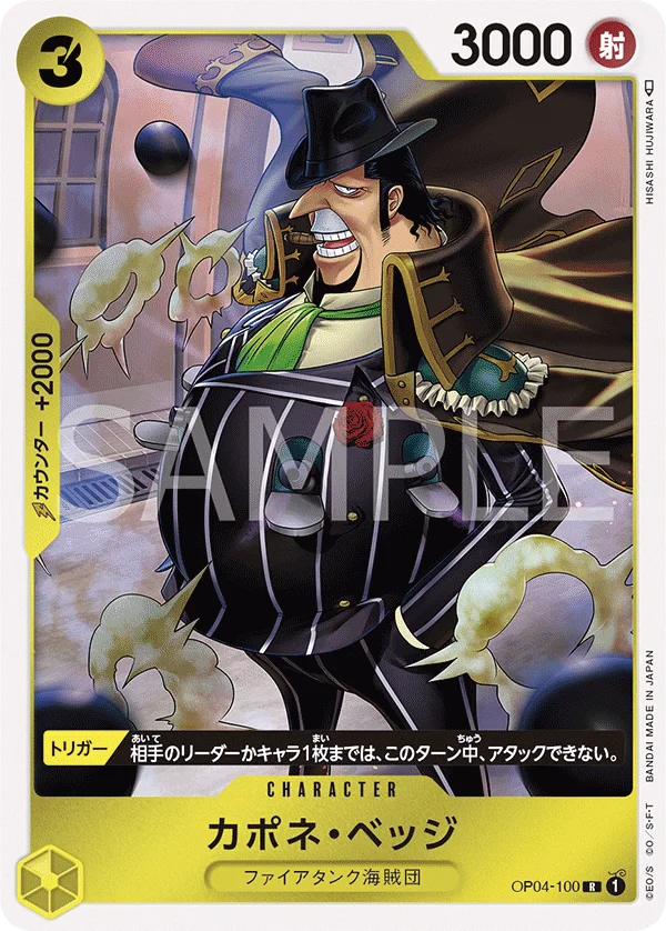 Capone"Gang"Bege, ONE PIECE CARD THE BEST OP04-100