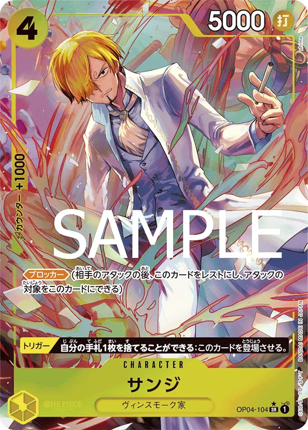 Sanji, ONE PIECE CARD THE BEST OP04-104