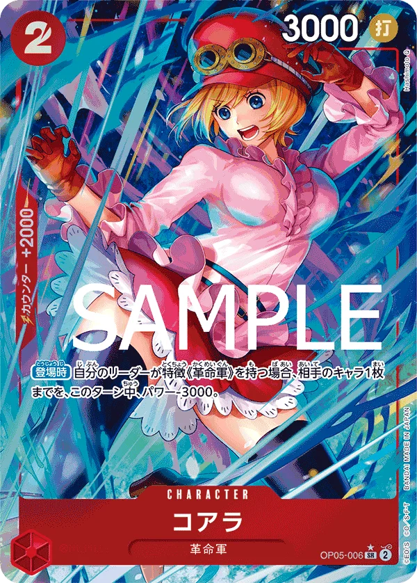 Koala, ONE PIECE CARD THE BEST OP05-006