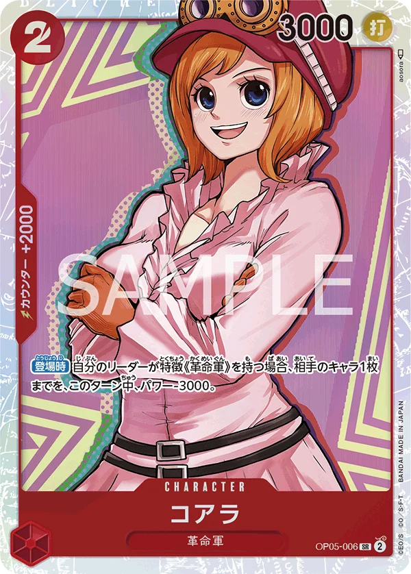 Koala, ONE PIECE CARD THE BEST OP05-006