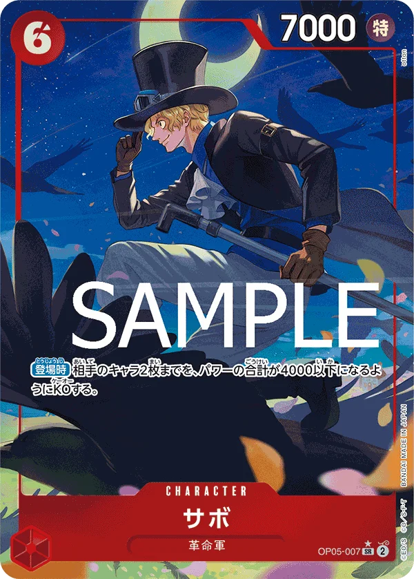 Sabo, ONE PIECE CARD THE BEST OP05-007