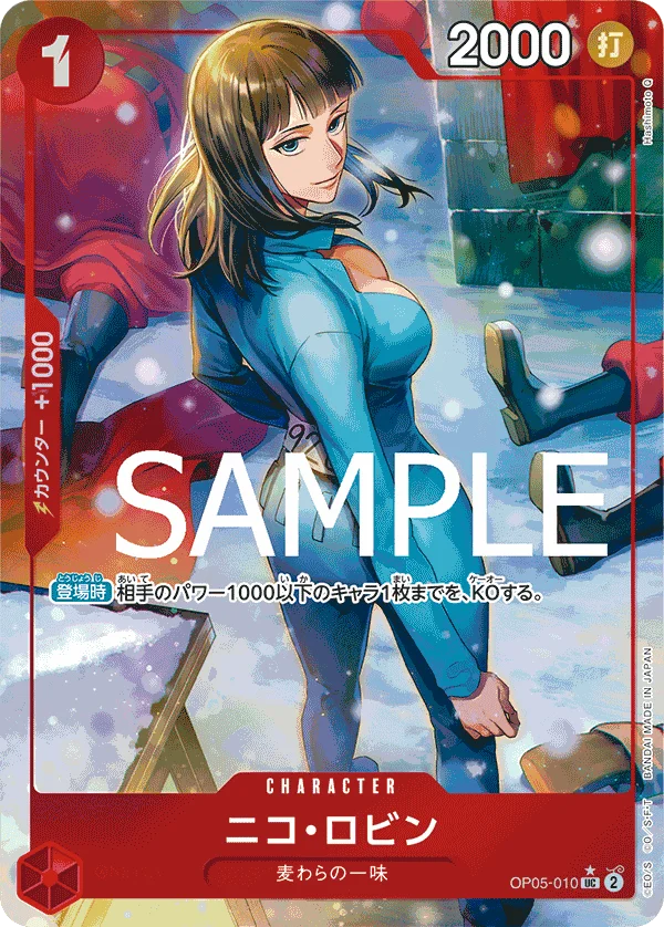 Nico Robin, ONE PIECE CARD THE BEST OP05-010