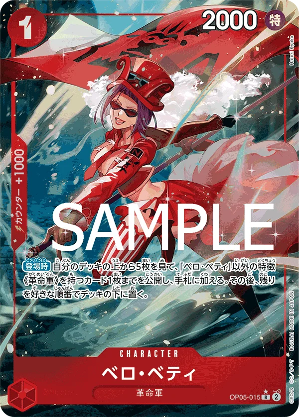 Belo Betty, ONE PIECE CARD THE BEST OP05-015