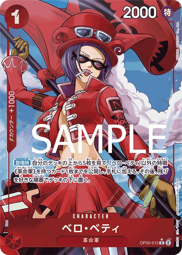 Belo Betty, ONE PIECE CARD THE BEST OP05-015