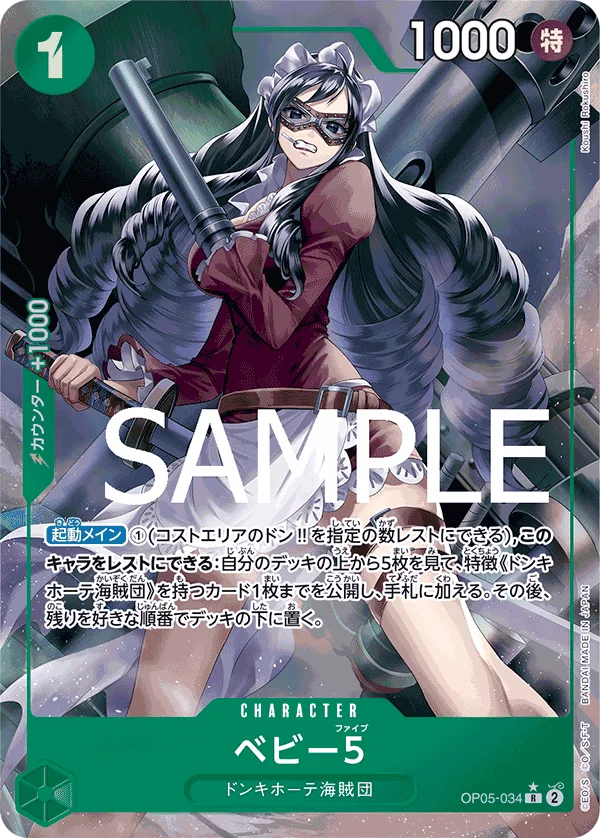 Baby 5, ONE PIECE CARD THE BEST OP05-034