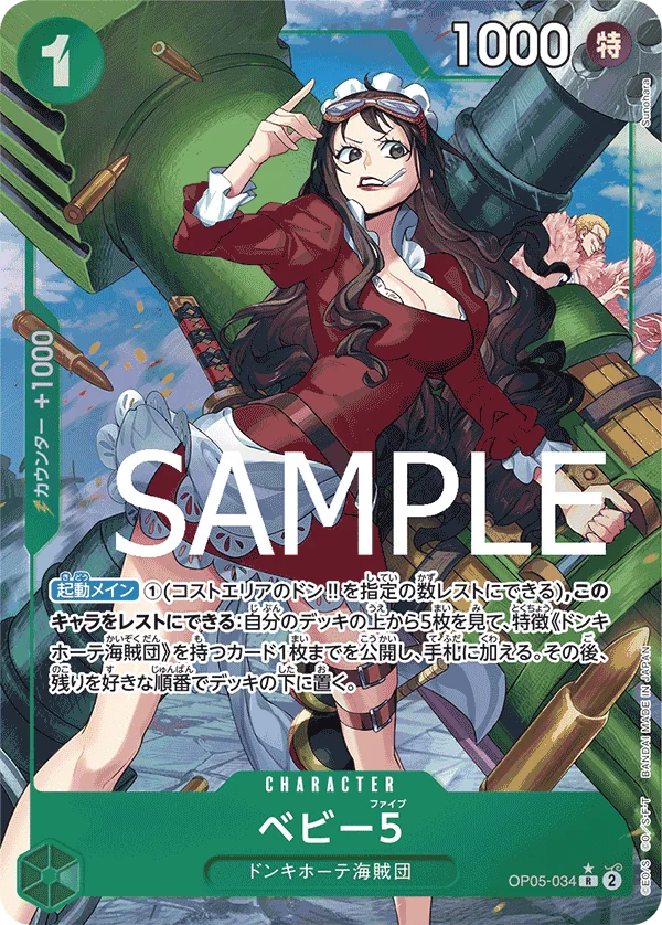 Baby 5, ONE PIECE CARD THE BEST OP05-034