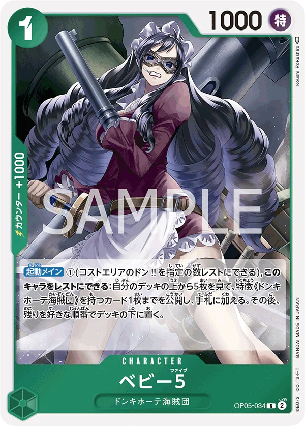 Baby 5, ONE PIECE CARD THE BEST OP05-034