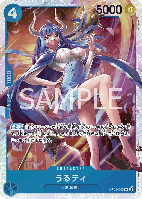 Ulti, ONE PIECE CARD THE BEST OP05-043