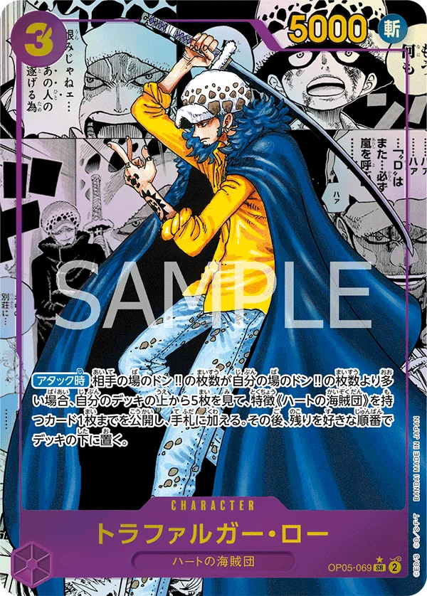 Trafalgar Law, ONE PIECE CARD THE BEST OP05-069