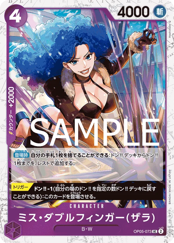 Miss Doublefinger(Zala), ONE PIECE CARD THE BEST OP05-073