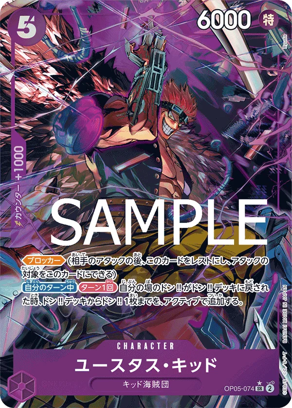 Eustass"Captain"Kid, ONE PIECE CARD THE BEST OP05-074