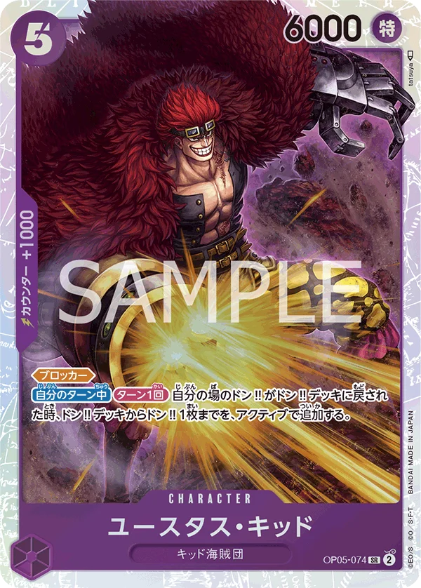 Eustass"Captain"Kid, ONE PIECE CARD THE BEST OP05-074