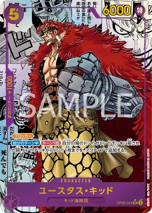 Eustass"Captain"Kid, ONE PIECE CARD THE BEST OP05-074