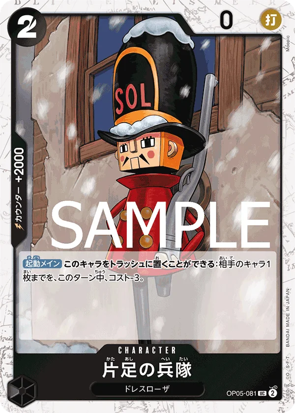 One-Legged Toy Soldier, ONE PIECE CARD THE BEST OP05-081