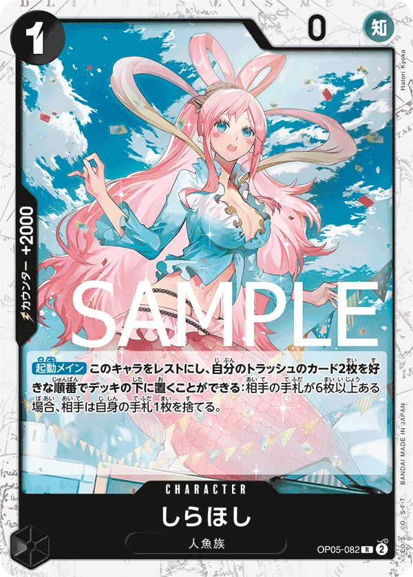 Shirahoshi, ONE PIECE CARD THE BEST OP05-082