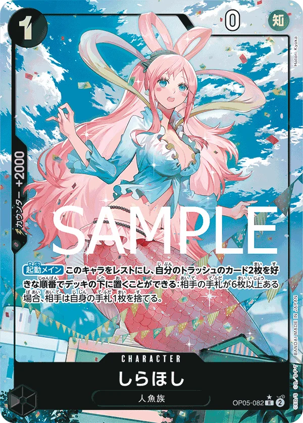 Shirahoshi, ONE PIECE CARD THE BEST OP05-082