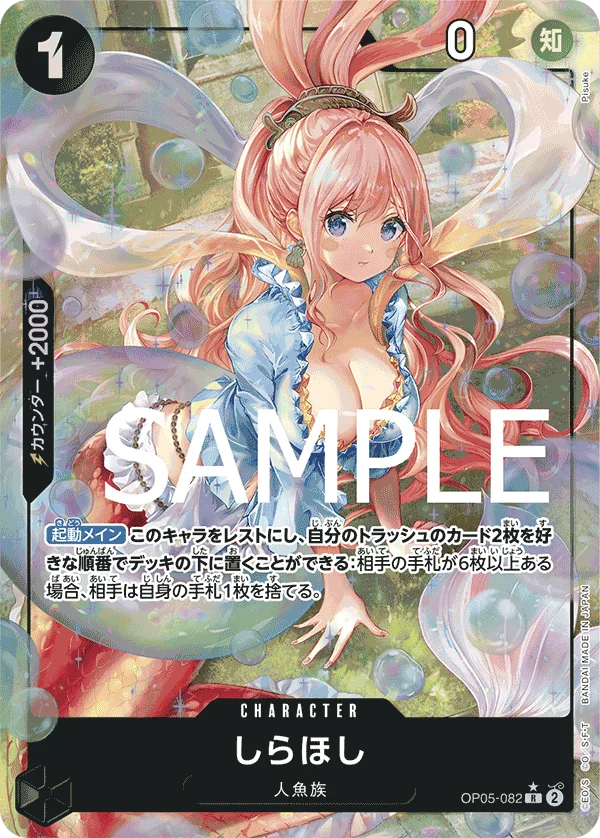 Shirahoshi, ONE PIECE CARD THE BEST OP05-082