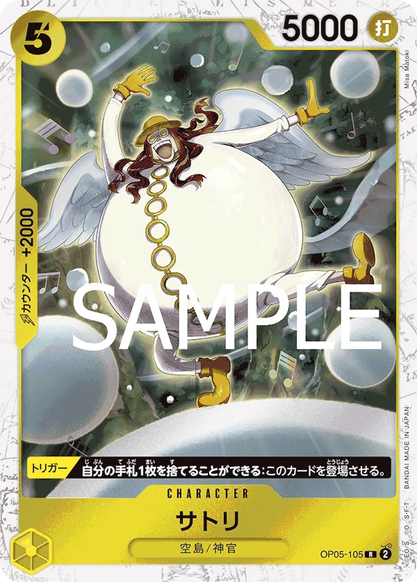 Satori, ONE PIECE CARD THE BEST OP05-105