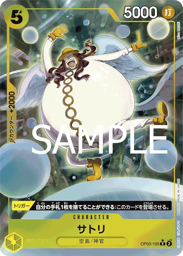 Satori, ONE PIECE CARD THE BEST OP05-105