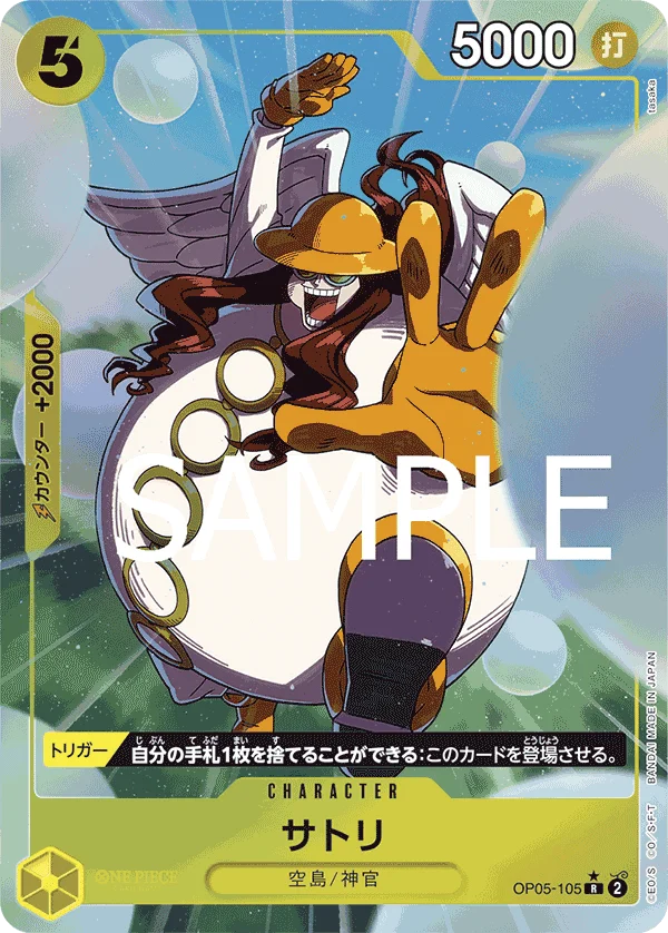 Satori, ONE PIECE CARD THE BEST OP05-105