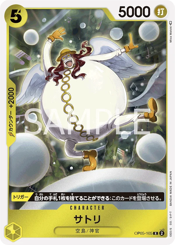 Satori, ONE PIECE CARD THE BEST OP05-105
