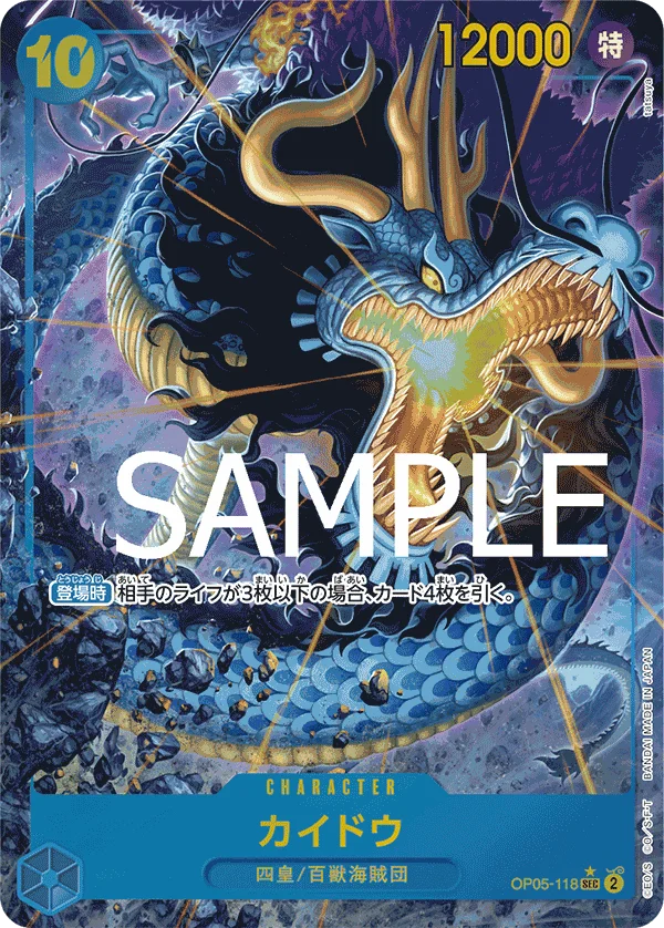 Kaido, ONE PIECE CARD THE BEST OP05-118