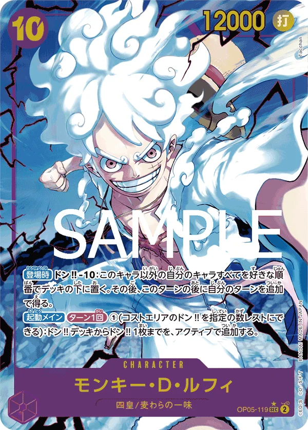 Monkey.D.Luffy, ONE PIECE CARD THE BEST OP05-119