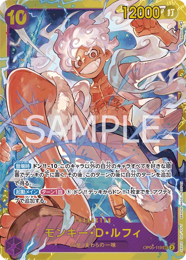 Monkey.D.Luffy, ONE PIECE CARD THE BEST OP05-119