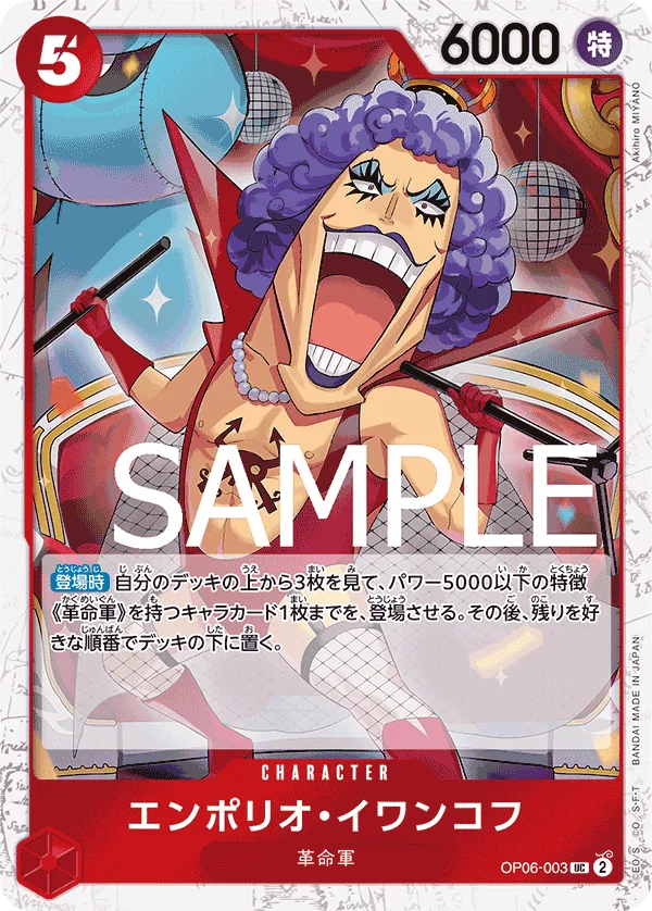 Emporio.Ivankov, ONE PIECE CARD THE BEST OP06-003